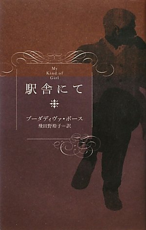 一気にわかる！池上彰の世界情勢２０１８ 国際紛争、一触即発編