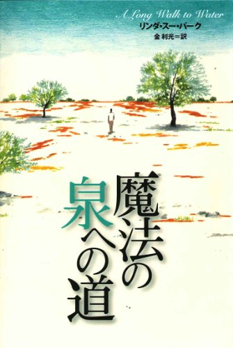 一気にわかる！池上彰の世界情勢２０１８ 国際紛争、一触即発編