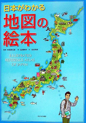 一気にわかる！池上彰の世界情勢２０１８ 国際紛争、一触即発編