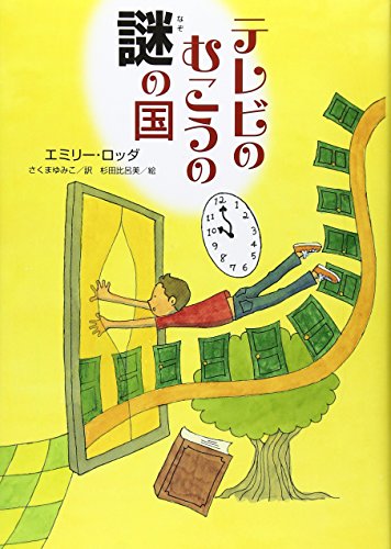 一気にわかる！池上彰の世界情勢２０１８ 国際紛争、一触即発編