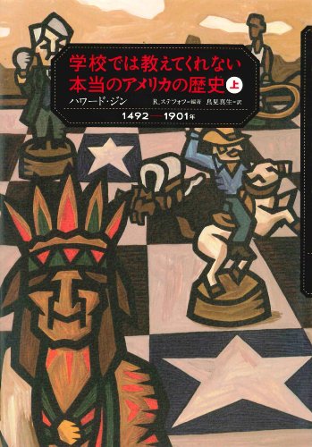 一気にわかる！池上彰の世界情勢２０１８ 国際紛争、一触即発編