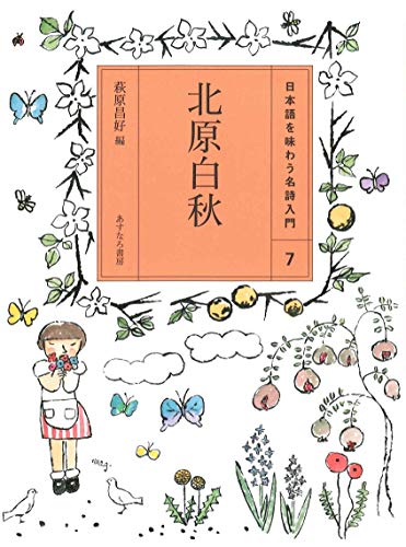 一気にわかる！池上彰の世界情勢２０１８ 国際紛争、一触即発編