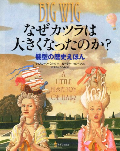 一気にわかる！池上彰の世界情勢２０１８ 国際紛争、一触即発編