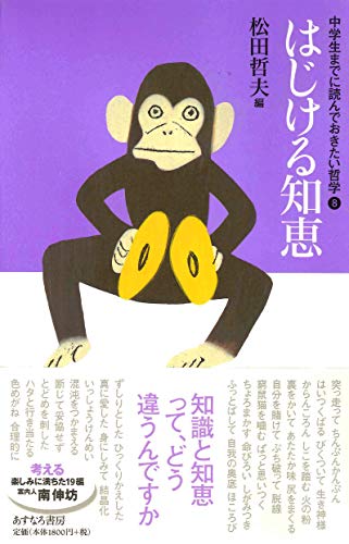 一気にわかる！池上彰の世界情勢２０１８ 国際紛争、一触即発編