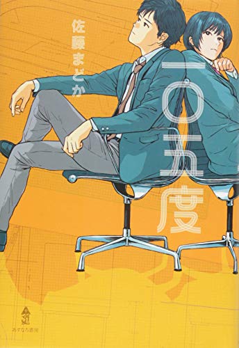 一気にわかる！池上彰の世界情勢２０１８ 国際紛争、一触即発編