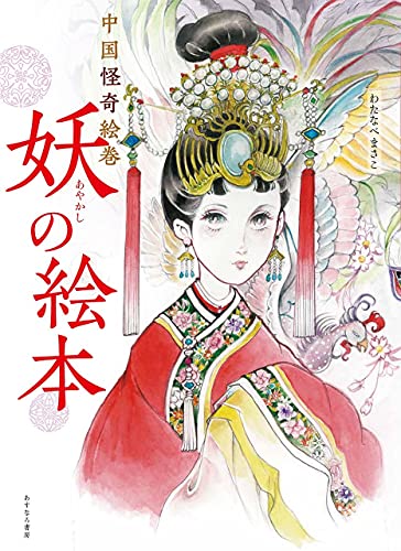 一気にわかる！池上彰の世界情勢２０１８ 国際紛争、一触即発編