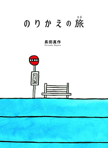 一気にわかる！池上彰の世界情勢２０１８ 国際紛争、一触即発編