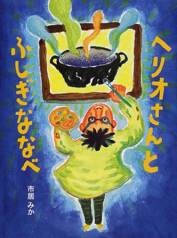 一気にわかる！池上彰の世界情勢２０１８ 国際紛争、一触即発編