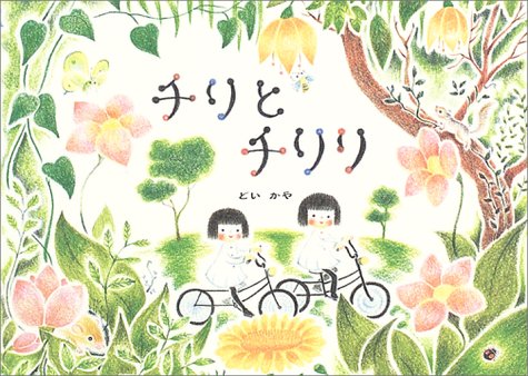 一気にわかる！池上彰の世界情勢２０１８ 国際紛争、一触即発編