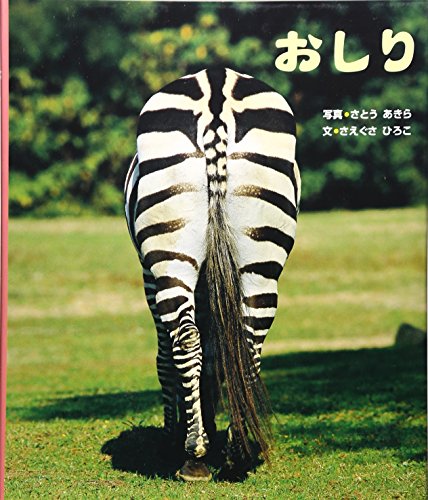 一気にわかる！池上彰の世界情勢２０１８ 国際紛争、一触即発編