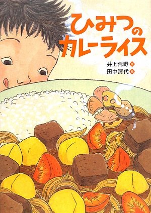 一気にわかる！池上彰の世界情勢２０１８ 国際紛争、一触即発編