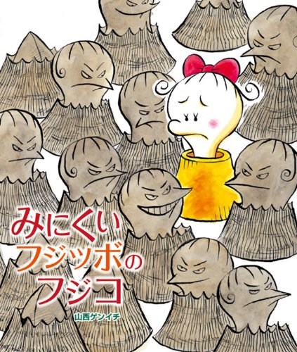 一気にわかる！池上彰の世界情勢２０１８ 国際紛争、一触即発編