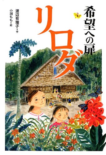 一気にわかる！池上彰の世界情勢２０１８ 国際紛争、一触即発編