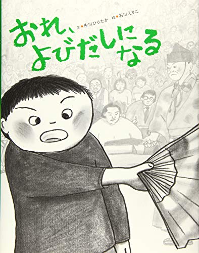 一気にわかる！池上彰の世界情勢２０１８ 国際紛争、一触即発編