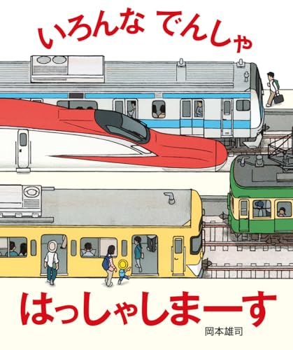 一気にわかる！池上彰の世界情勢２０１８ 国際紛争、一触即発編