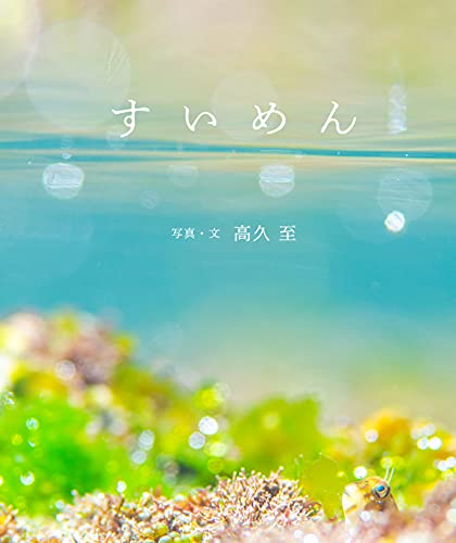 一気にわかる！池上彰の世界情勢２０１８ 国際紛争、一触即発編