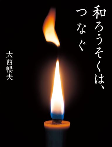 一気にわかる！池上彰の世界情勢２０１８ 国際紛争、一触即発編