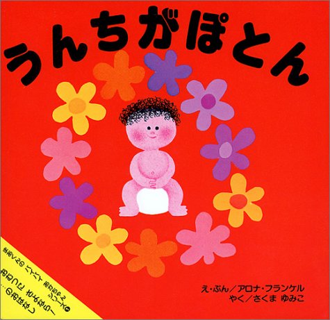 一気にわかる！池上彰の世界情勢２０１８ 国際紛争、一触即発編