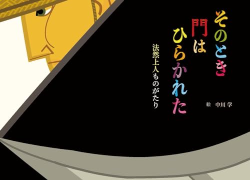 一気にわかる！池上彰の世界情勢２０１８ 国際紛争、一触即発編
