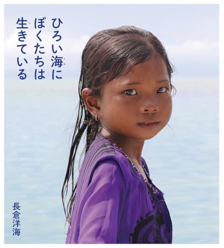 一気にわかる！池上彰の世界情勢２０１８ 国際紛争、一触即発編