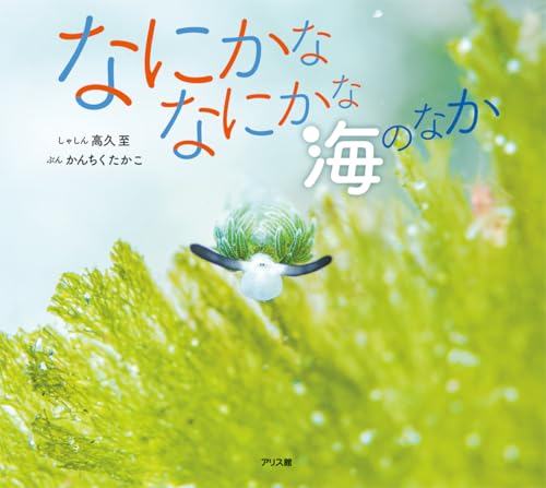 一気にわかる！池上彰の世界情勢２０１８ 国際紛争、一触即発編