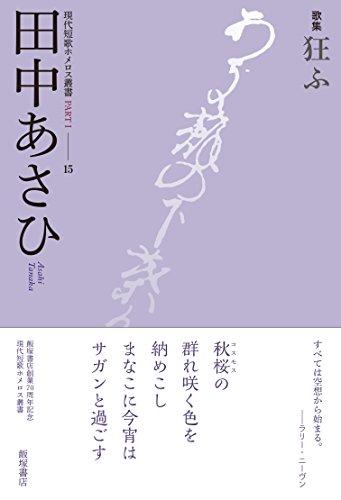 一気にわかる！池上彰の世界情勢２０１８ 国際紛争、一触即発編