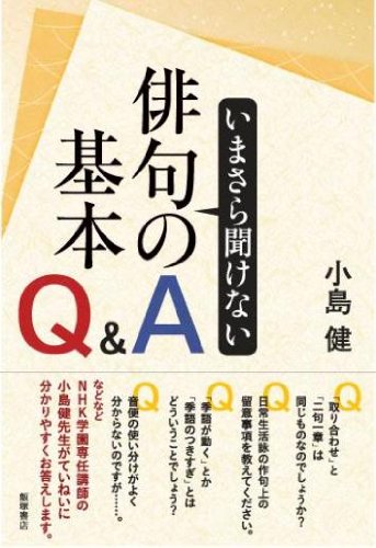 一気にわかる！池上彰の世界情勢２０１８ 国際紛争、一触即発編