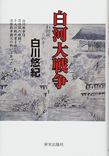 一気にわかる！池上彰の世界情勢２０１８ 国際紛争、一触即発編