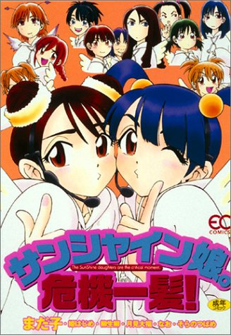 ECコミックス