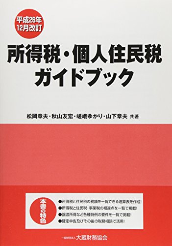 一気にわかる！池上彰の世界情勢２０１８ 国際紛争、一触即発編
