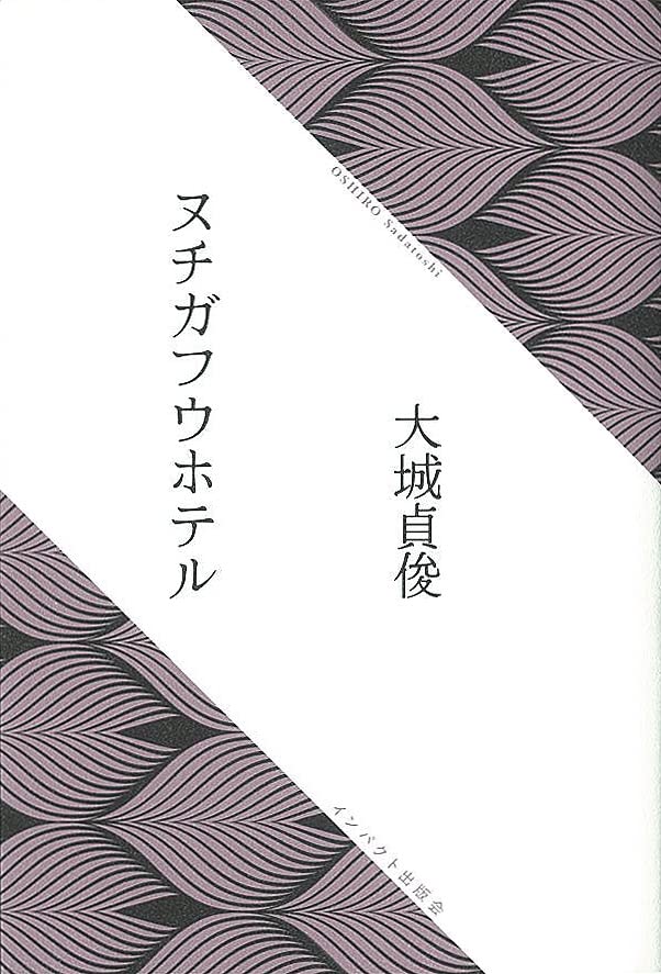 ヌチガフウホテル