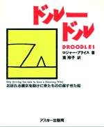 一気にわかる！池上彰の世界情勢２０１８ 国際紛争、一触即発編