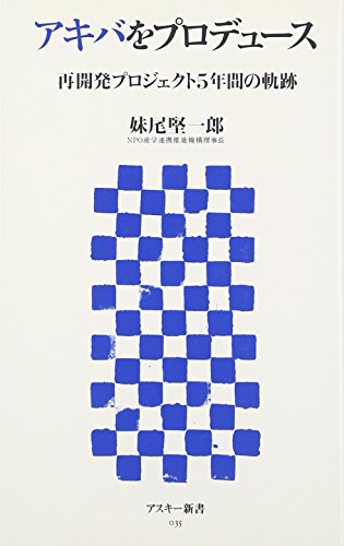 一気にわかる！池上彰の世界情勢２０１８ 国際紛争、一触即発編