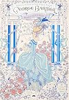 George Barbier: Master of Art Deco: Fashion, Illustration and Graphic Design (English and Japanese Edition)