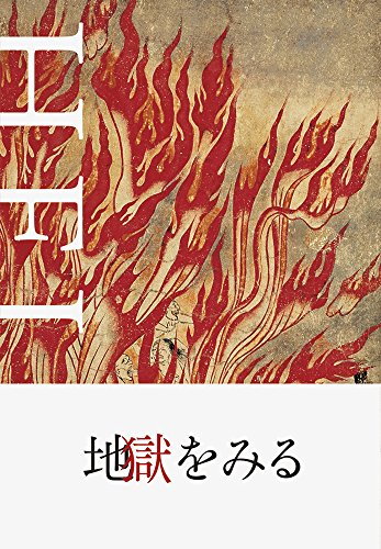 一気にわかる！池上彰の世界情勢２０１８ 国際紛争、一触即発編