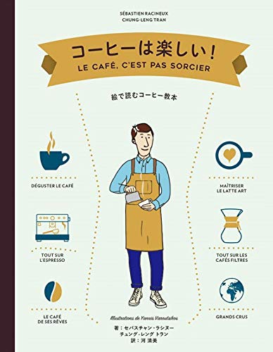 一気にわかる！池上彰の世界情勢２０１８ 国際紛争、一触即発編