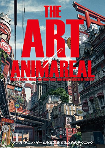 アート・オブ・アニマリアル