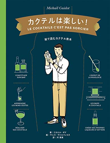 一気にわかる！池上彰の世界情勢２０１８ 国際紛争、一触即発編