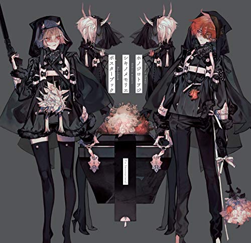 ホノジロトヲジ シキノメモリエ ポスターブック