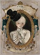 不思議なアンティークショップまくらくらま作品集