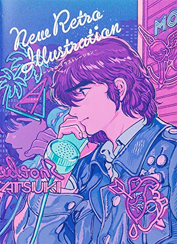 ニューレトロ イラストレーション 〝懐かしくて、新しい〟を表現するクリエイターズファイル