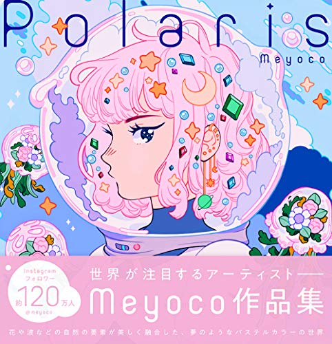 Polaris The Art of Meyoco;ザアートオブメヨコ