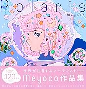 Polaris The Art of Meyoco;ザアートオブメヨコ