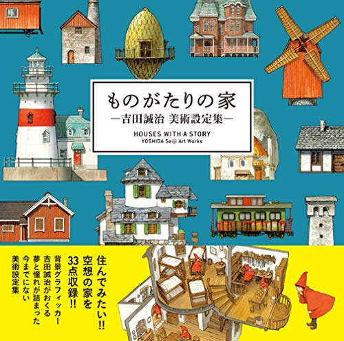 一気にわかる！池上彰の世界情勢２０１８ 国際紛争、一触即発編