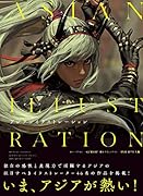 アジアンイラストレーション