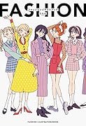 FASHION ILLUSTRATION BOOK-たなか ファッションイラストブックー