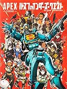 APEX LEGENDS パスファインダーズ・クエスト