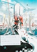 灰花 hyka れおえん作品集