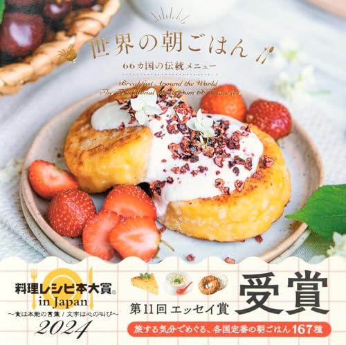 一気にわかる！池上彰の世界情勢２０１８ 国際紛争、一触即発編