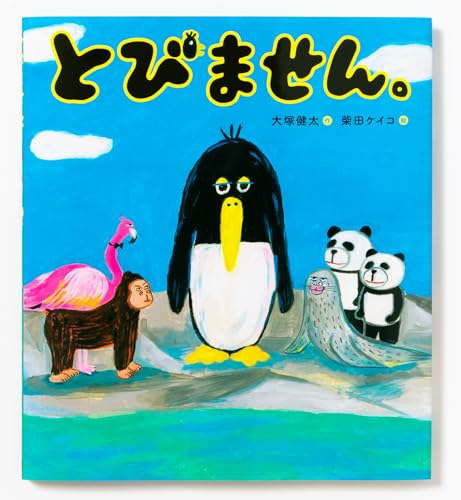 一気にわかる！池上彰の世界情勢２０１８ 国際紛争、一触即発編